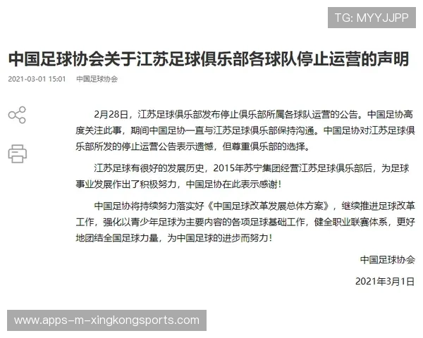 代理人与俱乐部之间的冬窗谈判内幕解析